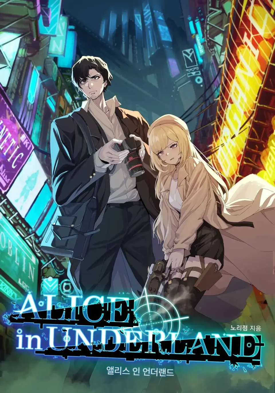 Alice in Underland cover